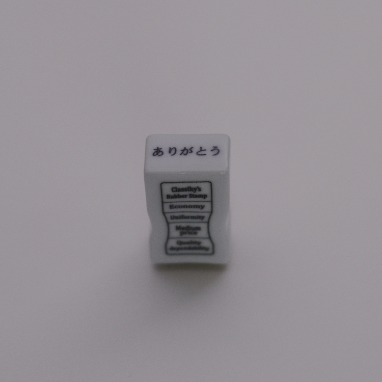 倉敷意匠 事務用 磁器スタンプ ありがとう